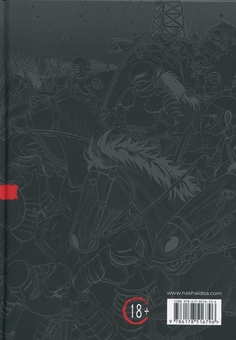 Бумажная книга «Берсерк. Том 2», автор Кэнтаро Миура - фото №2 - миниатюра