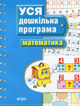 Паперова книга «Математика» - фото №1 - мініатюра