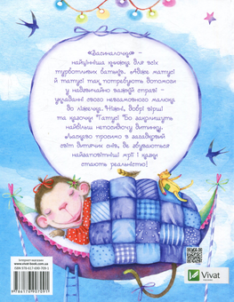 Паперова книга «Засиналочки», автор Татуся Бо - фото №2 - мініатюра