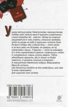 Паперова книга «Тенета», автор Віктор Янкевич - фото №2 - мініатюра