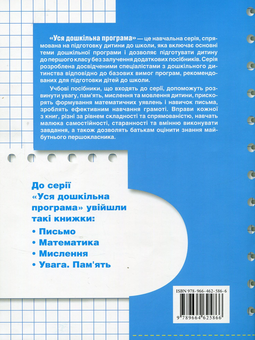 Паперова книга «Математика» - фото №2 - мініатюра
