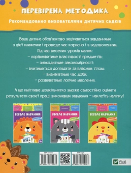 Бумажная книга «Веселе навчання. Їжак» - фото №2 - миниатюра