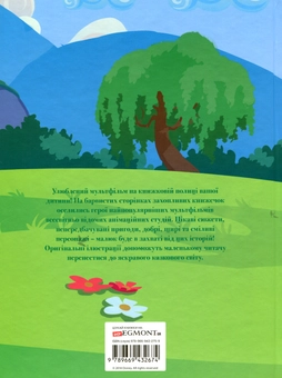 Бумажная книга «Королівські улюбленці» - фото №2 - миниатюра