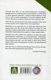Бумажная книга «Техніка бою. Том 2. Частина 1. Бій за особливих обставин», автор Ганс фон Дах - фото №2 - миниатюра