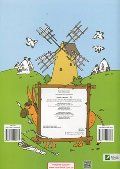 Бумажная книга «Лицарі та дракони. Розмальовка» - фото №2 - миниатюра
