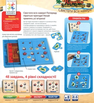  «Настольная игра Smart Games Пираты Спрячь или найди (SG 102)», бренда Smart Games - фото №3 - миниатюра