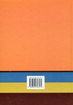 Паперова книга «НПК Кодексу законів про працю України. Станом на 15 вересня 2021 р.» - фото №2 - мініатюра