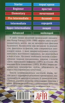 Паперова книга «Oscar Wilde. Comedies / Оскар Уайльд. Комедії», автор Оскар Вайлд - фото №2 - мініатюра