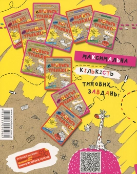 Бумажная книга «Креатив. Творче мислення», авторов Василий Федиенко, Галина Дерипаско - фото №2 - миниатюра