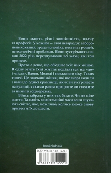 Бумажная книга «Таких тисячі», автор Ольга Салипа - фото №2 - миниатюра