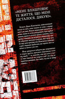 Бумажная книга «The Hellblazer. Той, хто йде крізь пекло. Книга 1», автор Гарт Эннис - фото №2 - миниатюра
