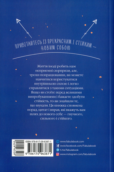 Паперова книга «Психологія (комплект із 4 книг)», авторів Анна Барнс, Лаура Мілн, Софі Ґолдінг - фото №3 - мініатюра