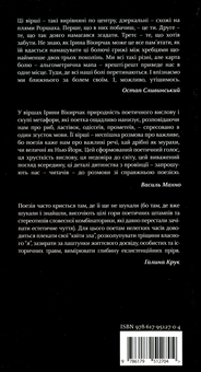 Бумажная книга «Альгометрія», автор Ирина Викирчак - фото №2 - миниатюра