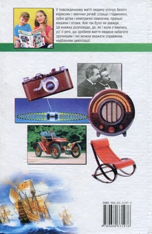 Паперова книга «Історія речей» - фото №2 - мініатюра