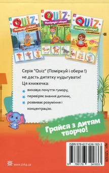 Бумажная книга «QUIZ. Поміркуй та обери. Зі слоником», автор Йоанна Курияк - фото №2 - миниатюра