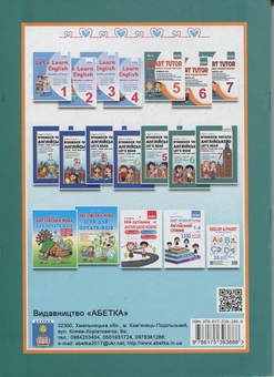 Бумажная книга «Вчимося читати англійською. Let’s read. Listen, reɑd ɑnd write. 7 клас», авторов И. Доценко, Оксана Евчук - фото №2 - миниатюра