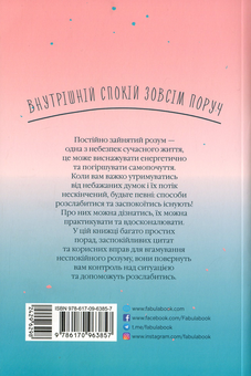 Паперова книга «Психологія (комплект із 4 книг)», авторів Анна Барнс, Лаура Мілн, Софі Ґолдінг - фото №5 - мініатюра