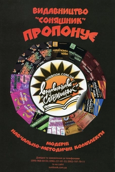 Бумажная книга «Зошит для підготовки до ЗНО на уроках української мови в 10-11 класах. Морфологія», автор Олеся Калинич - фото №2 - миниатюра
