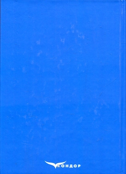 Бумажная книга «Кримінологія. Академічний курс» - фото №2 - миниатюра