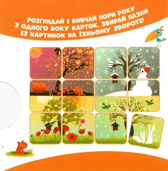 Бумажная книга «Пори року. 12 місяців на картках» - фото №2 - миниатюра