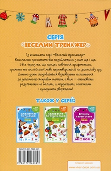 Бумажная книга «Словникові слова (+ наклейки)» - фото №2 - миниатюра
