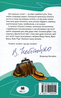 Паперова книга «Енн із Ґрін Ґейблз», автор Люсі Мод Монтгомері - фото №2 - мініатюра