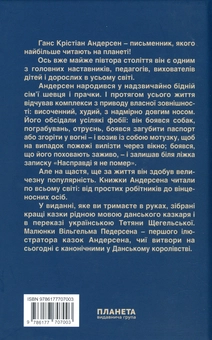 Паперова книга «Казки українською та данською мовами», автор Ганс Кристіан Андерсен - фото №2 - мініатюра