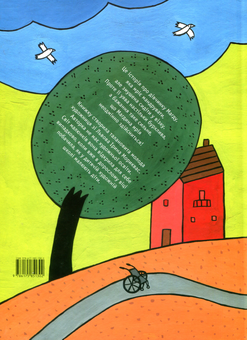 Паперова книга «Магда і вітер», автор Ірина Мориквас - фото №3 - мініатюра