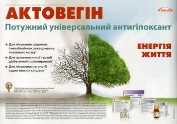 Бумажная книга «Діагностичні алгоритми в неврології», авторов Наталия Яворская, Виктория Гриб, Валерия Смилевская, София Генык - фото №2 - миниатюра