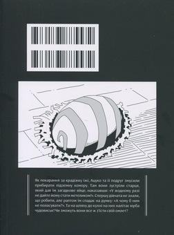 Паперова книга «Академія відьмочок. Том 1», автор Йо Йошінарі - фото №4 - мініатюра