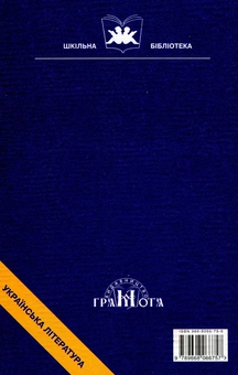 Паперова книга «Микола Хвильовий. Вибрані твори», автор Микола Хвильовий - фото №2 - мініатюра