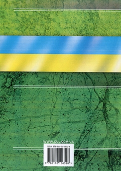 Бумажная книга «Науково-Практичний Коментар Митного кодексу України. Станом на 5.09.2017 р.» - фото №2 - миниатюра