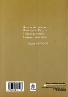 Бумажная книга «З глини, дерева і соломи. Пам'ятки народної архітектури Західного Поділля», автор Архип Данилюк - фото №2 - миниатюра