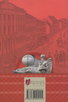 Бумажная книга «Lwow. Wycieczka czasem», автор Андрей Музычышин - фото №2 - миниатюра