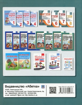 Бумажная книга «SMART TUTOR. Посібник-репетитор. Рівень А2+. 8 клас», авторов Ирина Доценко, Оксана Евчук - фото №2 - миниатюра