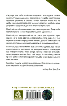 Паперова книга «Техніка бою. Том 2, частина 1 », автор Ганс фон Дах - фото №2 - мініатюра