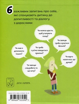 Бумажная книга «Оскар Бреніф'є (комплект із 6 книг)», автор Оскар Бренифье - фото №5 - миниатюра