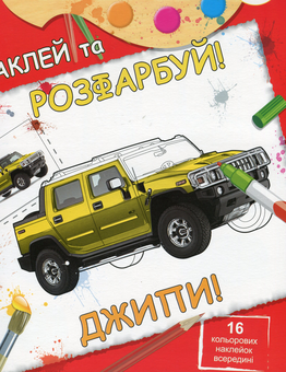 Бумажная книга «Збірка 14. Техніка (комплект з 4-х книг)» - фото №2 - миниатюра
