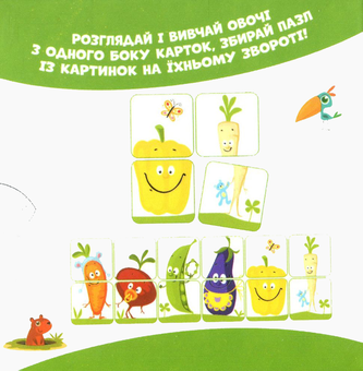 Паперова книга «На городі. Овочі на картках» - фото №2 - мініатюра