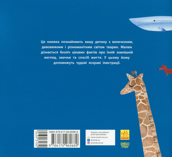 Паперова книга «Професор карапуз! (комплект із 2 книг)», автор Наталія Чуб - фото №4 - мініатюра