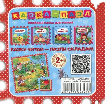 Бумажная книга «Колобок» - фото №2 - миниатюра