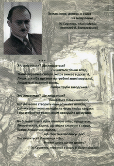 Бумажная книга «Потаємне місто», автор Абрам Суцкевер - фото №2 - миниатюра