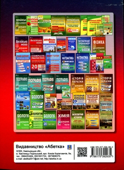 Книга «Англійська мова. Довідник + тести. Повний повторювальний