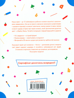 Паперова книга «Вчимо кольори», автор Жанна Валенті - фото №2 - мініатюра