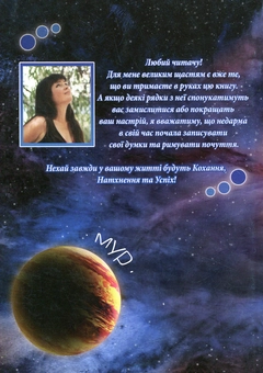 Бумажная книга «Стрибок», автор Ольга Лищук - фото №2 - миниатюра