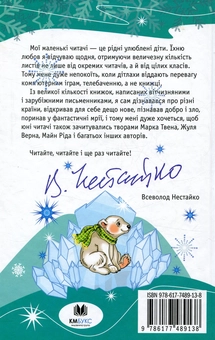Паперова книга «Снігова принцеса», автор Георгій Почепцов - фото №2 - мініатюра