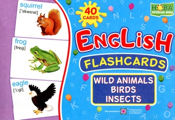 Паперова книга «English flashcards. Wild animals, birds, insects», автор Леся Вознюк - фото №1 - мініатюра