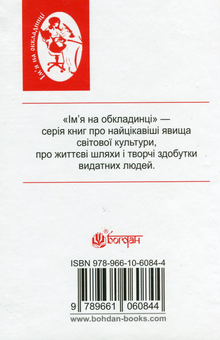 Бумажная книга «Нескорена Карпатська Україна», автор Александр Гаврош - фото №2 - миниатюра
