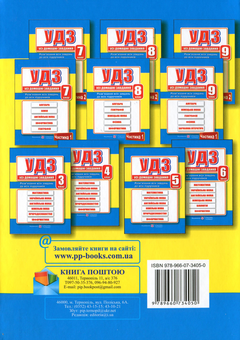 Бумажная книга «Усі домашні завдання. 9 клас. Частина 1», автор Галина Гапьюк - фото №2 - миниатюра