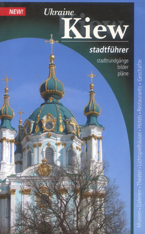 Бумажная книга «Kiew. Stadtfuhrer», автор Леонора Рахлина - фото №1 - миниатюра